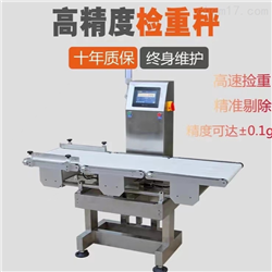 300KG高精度皮带报警检重秤