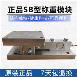 柯力SQB-1T/2T/3T称重模块传感器