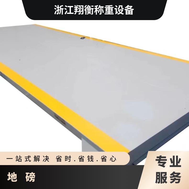地磅1679311412469 (1).jpg